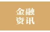 衡阳工行全省首创落地多笔mBridge国际信用证福费廷跨境转让业务