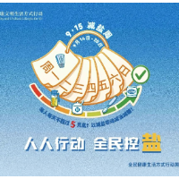 健康科普 | 警惕重口味伤身 医生教你识别“隐形盐”