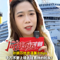 视频｜孙颖莎给出温馨小tips：“千万不要上错去往赛场的班车！”名古屋亚运会乒乓球项目开打