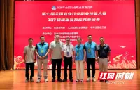 全国农作物植保员技能竞赛总决赛落幕 湖南代表队勇夺团体第一