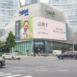 当科学家海报登上城市大屏