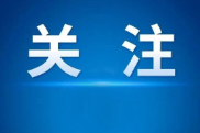 6万元现金藏进玩偶邮寄 一女子陷入网恋投资骗局