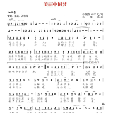 乐评丨曾亦彬:《美丽中国梦》音乐艺术的传承与发扬