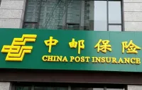 从报案到赔款到账仅2小时 中邮保险湖南分公司以极速服务温暖客户