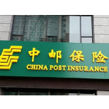 从报案到赔款到账仅2小时 中邮保险湖南分公司以极速服务温暖客户