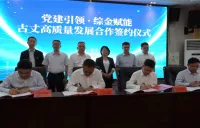中国人寿集团驻湘西成员单位与古丈县签署政企合作框架协议