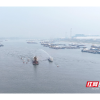 视频丨湘潭多部门联合举行湘江水域船舶火灾救援实战演练