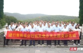 传承红色精神，凝聚奋进力量！建行衡阳市分行机关党总支开展主题党日活动