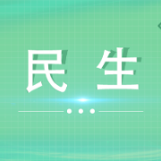 尖山社区：睦邻欢聚迎中秋 温情万家暖家园
