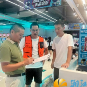 节前排查不松懈,守护群众文体活动安全
