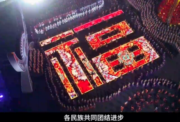 2026年民族团结进步宣传周主题宣传片