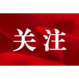 群众信访举报转办及地方查处情况一览表（第十二批2026年9月21日）
