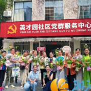 英才园社区以清廉文化赋能基层治理