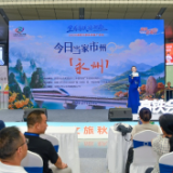 永州携潇湘秋色长沙南站邀客 精品旅游线路解锁大美潇湘