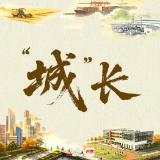 “城”长|不摆酒也有排面 岳阳解锁移风易俗新“办”法