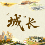 “城”长丨岳阳这五年,产业渐相“链”