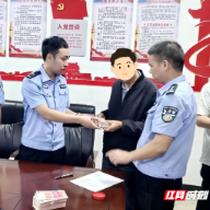 全部结清!耒阳公安为务工人员讨回10万元血汗钱
