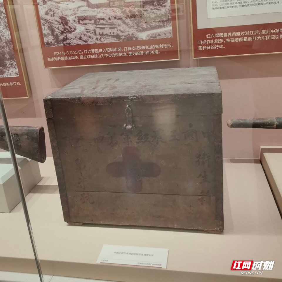 1934年红军长征经过汝城留下的医药箱.jpg