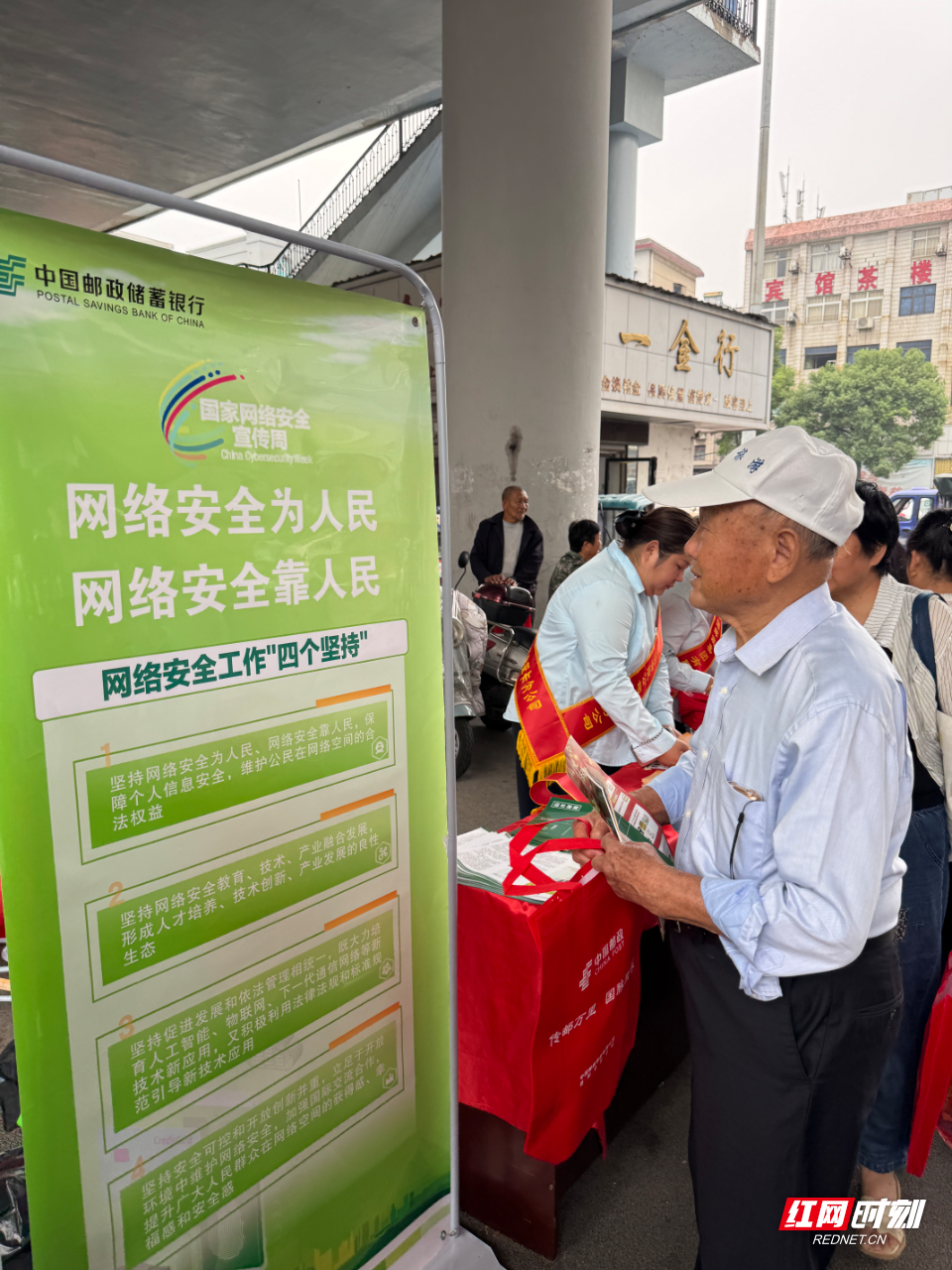 反假宣传2.jpg