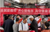 邮储银行岳阳市分行：反假反诈进市场 网络安全入人心