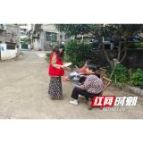 赫山环保路社区:普及网络安全知识 护航居民财产安全