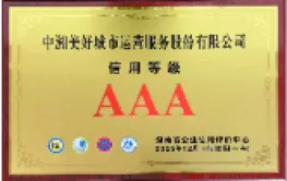 湖南建投中湘美好中标中共湖南省委党校（湖南行政学院）综合性物业服务项目