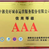 湖南建投中湘美好中标中共湖南省委党校（湖南行政学院）综合性物业服务项目