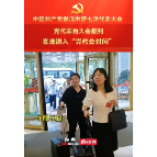 娄底进入“党代会时间” 市第七次党代会代表向大会报到