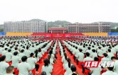 逐光而行启新程！吉首大学举行2026级新生开学典礼
