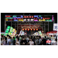 我的大学我的城丨烟火夜色 来扬帆夜市解锁长沙市井滋味