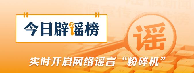 造谣“某企业基地班长不让普工上厕所”者被行拘（2026·09·21）