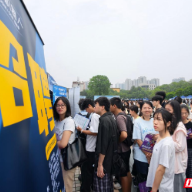 南华大学举办2027届毕业生秋季首场综合双选会