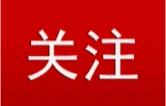 群众信访举报转办和边督边改公开情况一览表（第7批 2026年9月15日）