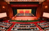中国共产党长沙市第十五次代表大会开幕 陈竞代表第十四届市委作报告 陈博彰主持大会