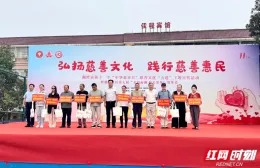 视频丨“中华慈善日” 湘潭市将慈善文化送到居民身边