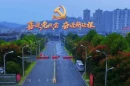 视频丨“党代会时间”到！娄底满城涌动喜迎盛会