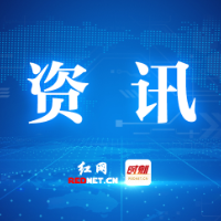 湖南汽车工程职业大学2种教材获第二届全国教材建设奖一等奖