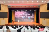 《湖南文物里的中华民族共同体故事》开播仪式在韶山举行