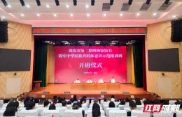 首个民族团结进步宣传周 湖南文博阵地“掌舵人”集中“充电”