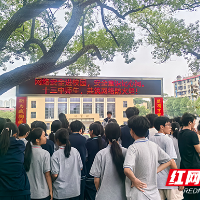 株洲市十三中开展系列校园网络安全宣传教育活动