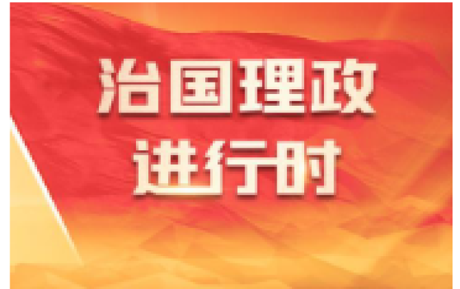 拾光纪·习近平主席指引中美关系发展