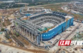 长沙奥体中心“一场两馆”混凝土主体全面封顶
