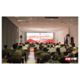 以赛砺精兵，聚力强备战！2026湖南省国防动员系统专业技能比武正式开幕