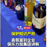 弗兰话丨看瓶身、辨色泽、扫乐鉴码，“三步法”教你识破假洋酒