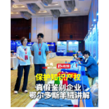 弗兰话丨看包装、摸纱线、扫溯源码，现场“开课”教消费者辨羊绒真伪