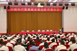 娄底市第七次党代会举行换届纪律培训会