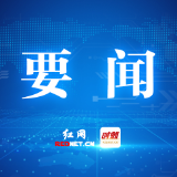 株洲市第十四次党代会举行预备会议