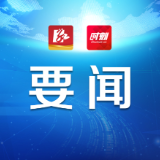 永州市领导看望出席市第七次党代会代表