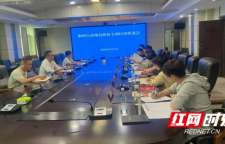 湘西州市场监督管理局部署推进高价值发明专利培育工作