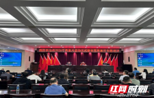 湘西州2026年“质量月”启动仪式暨首席质量官专题培训举行